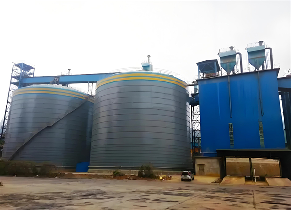 月湖球团钢板仓